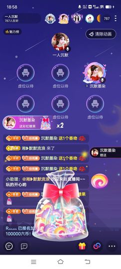 一人沉默主播照片