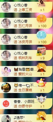 🦋香香加油🦋主播照片