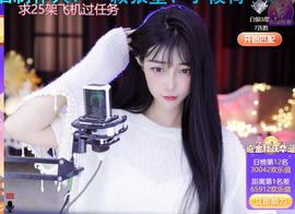 素雪胃肠炎不定时播主播照片