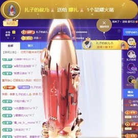 娜扎🧸主播照片