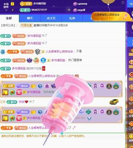 玥儿🌙中午播~主播照片