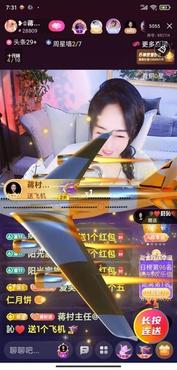 蒋有钱主播照片