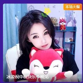 冰凌吖~主播照片