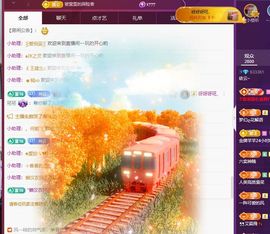更加巩固一个主播照片