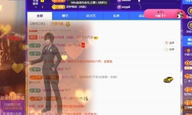 小软儿来咯~主播照片