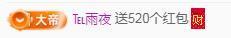 冰凌吖~主播照片