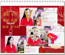 紫薇☆☆音乐频道主播照片
