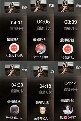 跑调嘉💟主播照片