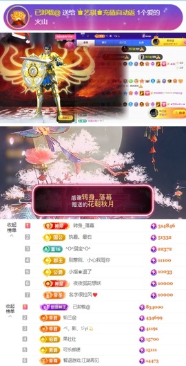 ♚艺琪♚充值代理主播照片