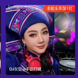 广西壮族姑姑主播照片