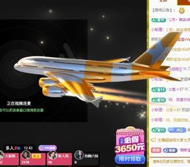 更加巩固一个主播照片