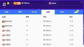 金牌代理❤玲儿❤主播照片