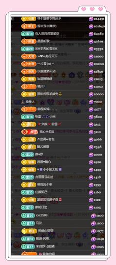 芯瑶❤️爱唱歌～主播照片