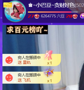 ♚~小巴豆~贪财好色的图片
