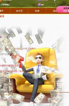 冰凌吖～主播照片