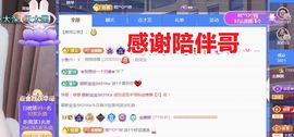 金麒麟好运连连🎤主播照片