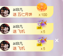 ╭☞呆呆主播照片