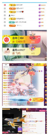 阿泽贺海哥荣升郡王主播照片