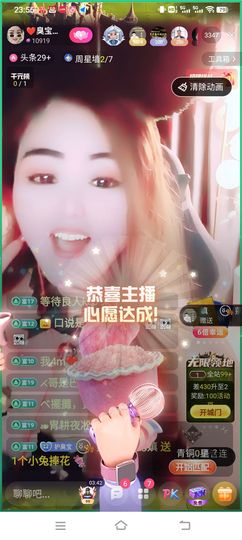 臭宝❤️爱唱歌🎤主播照片