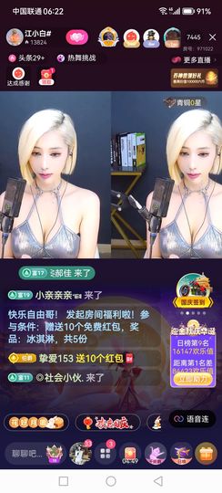 ❀(好运💖帝王)❀主播照片
