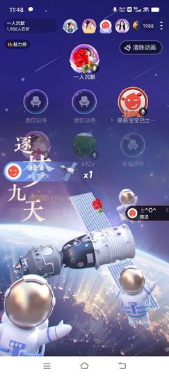 一人沉默主播照片