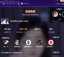 湖南🎤澄澄主播照片
