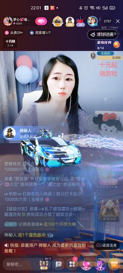梦心💞缘于遇见主播照片