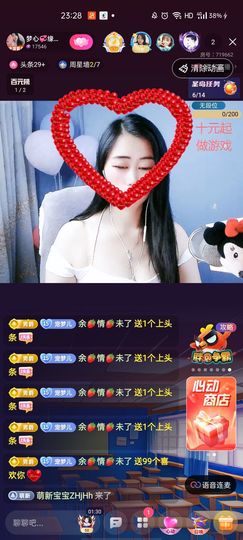 梦心💞缘于遇见主播照片