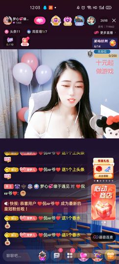 梦心💞缘于遇见主播照片