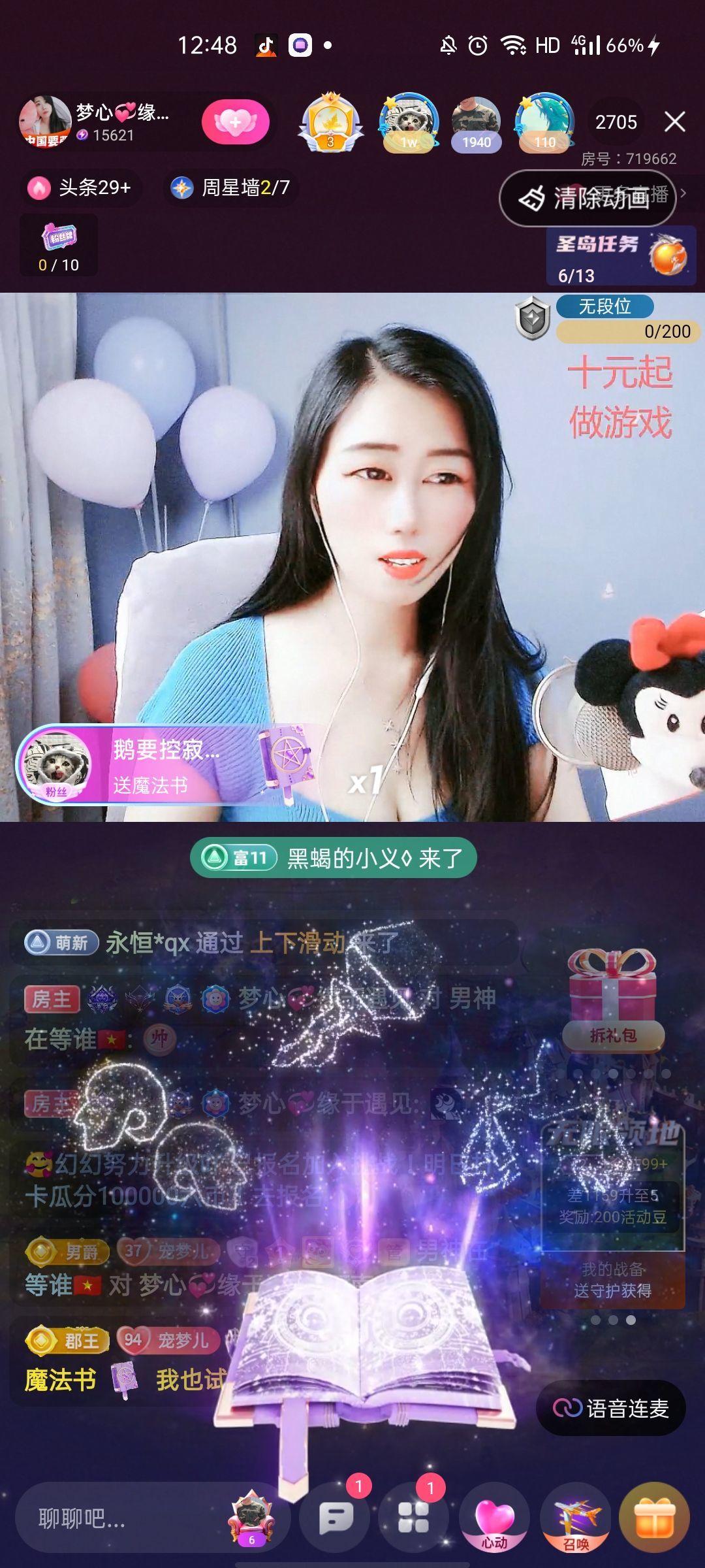 梦心💞缘于遇见的图片