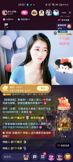梦心💞缘于遇见主播照片