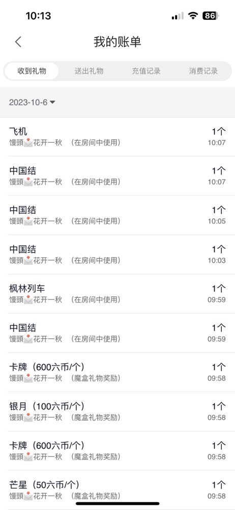 然然然然休息.的图片