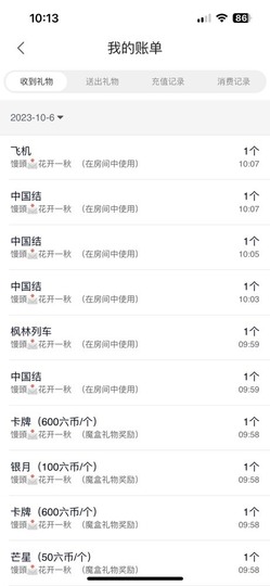 然然然然然然.主播照片
