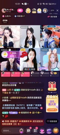 梦心💞缘于遇见主播照片
