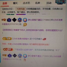 梦心💞缘于遇见主播照片
