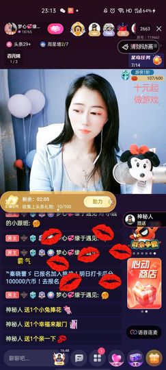 梦心💞缘于遇见主播照片