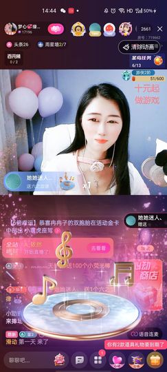 梦心💞缘于遇见主播照片