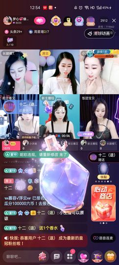 梦心💞缘于遇见主播照片