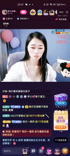 梦心💞缘于遇见主播照片