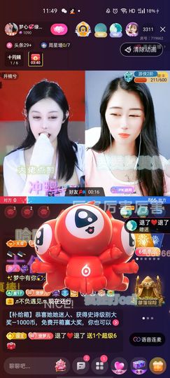 梦心💞缘于遇见主播照片