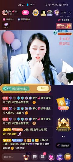 梦心💞缘于遇见主播照片