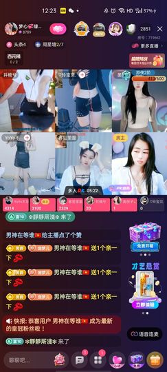 梦心💞缘于遇见主播照片