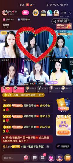 梦心💞缘于遇见主播照片