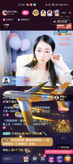 梦心💞缘于遇见主播照片