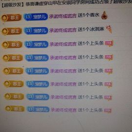 梦心💞缘于遇见主播照片