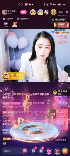 梦心💞缘于遇见主播照片