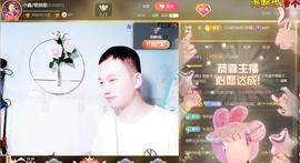 小鑫唱情歌主播照片