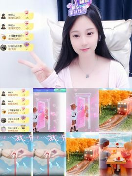 可馨✿一二布布主播照片