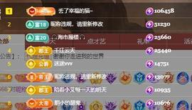 唯爱🌺小艾休一晚主播照片
