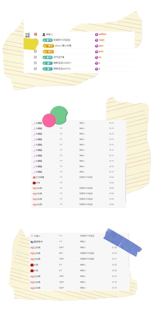 咸鱼💕沫的主播照片